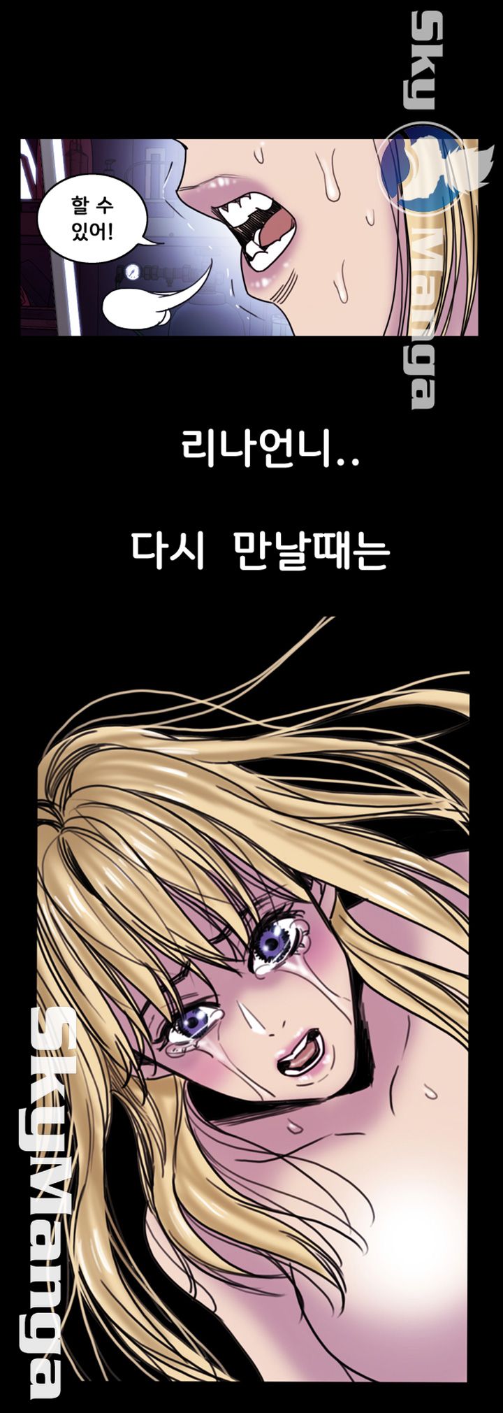 Thorn Raw - Chapter 20 Page 24