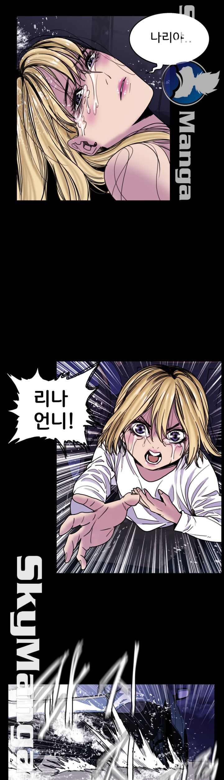 Thorn Raw - Chapter 20 Page 5