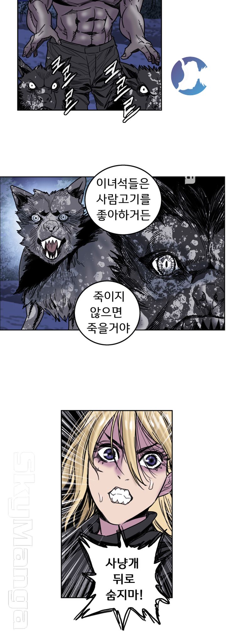 Thorn Raw - Chapter 21 Page 17