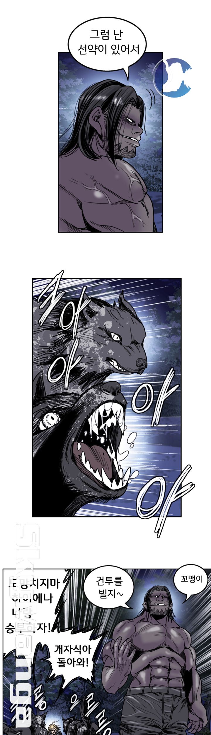 Thorn Raw - Chapter 21 Page 18