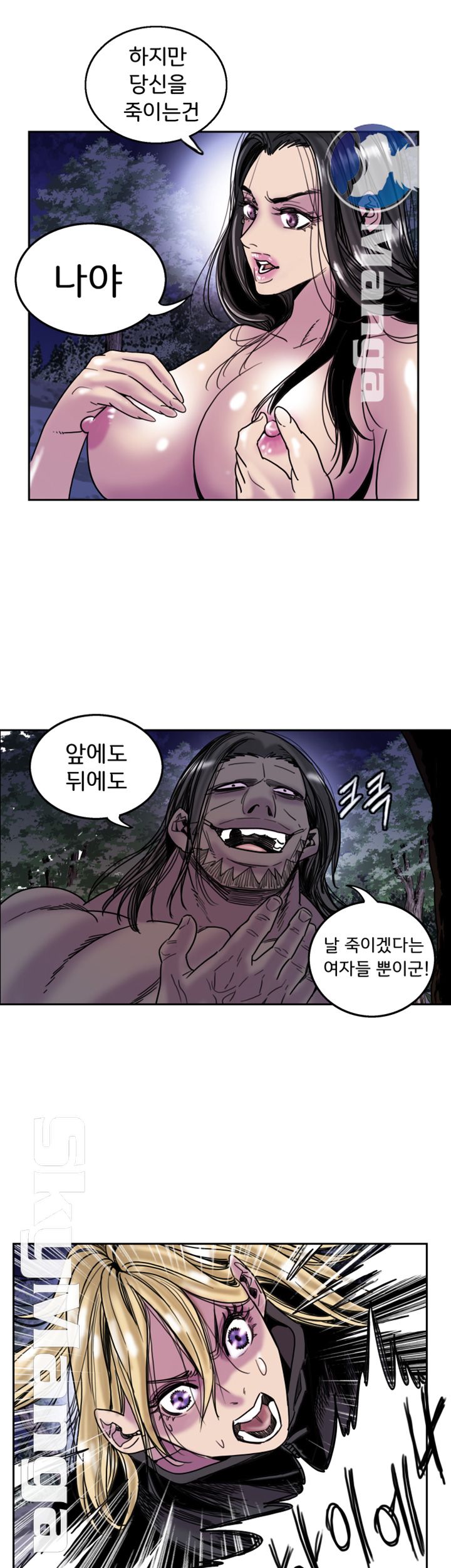 Thorn Raw - Chapter 21 Page 20