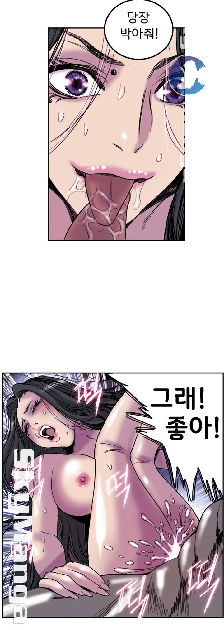 Thorn Raw - Chapter 21 Page 25