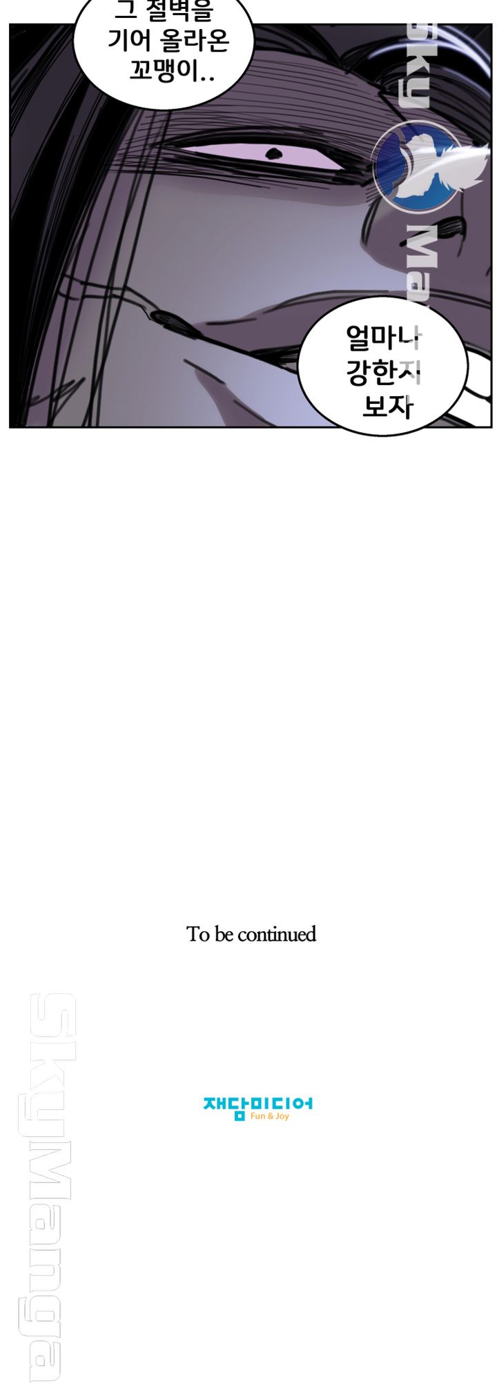 Thorn Raw - Chapter 21 Page 33