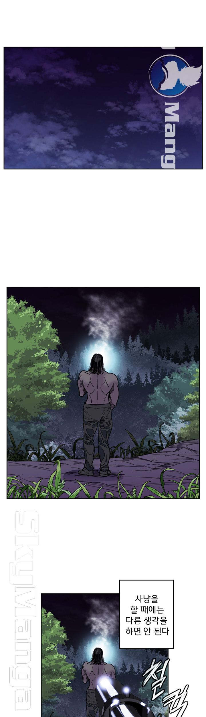 Thorn Raw - Chapter 21 Page 8