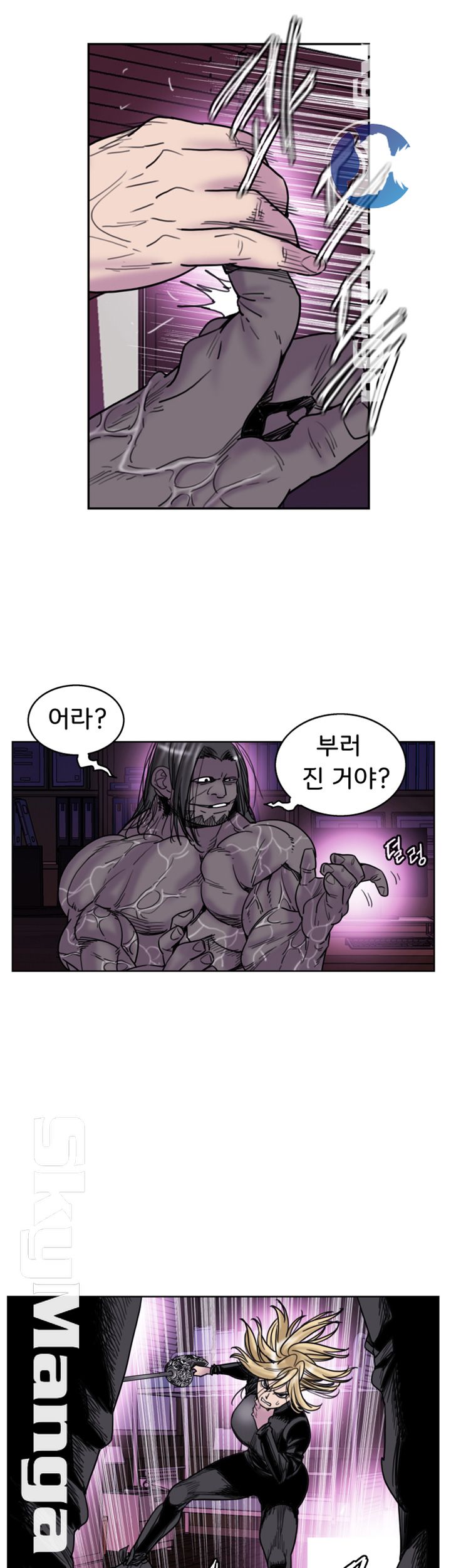 Thorn Raw - Chapter 23 Page 14