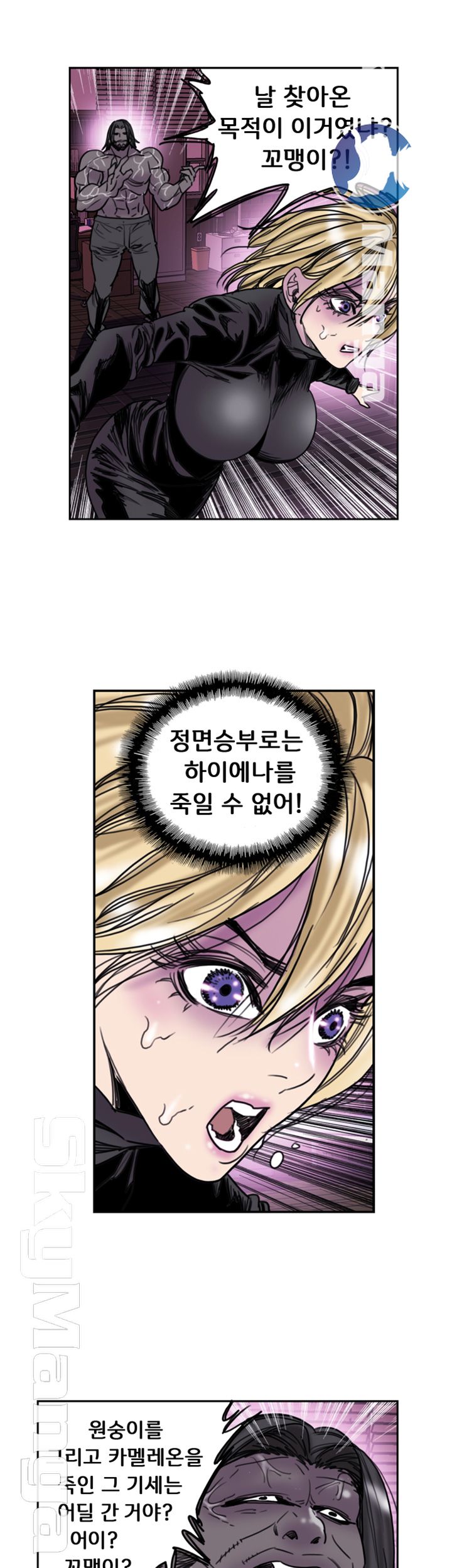 Thorn Raw - Chapter 23 Page 18