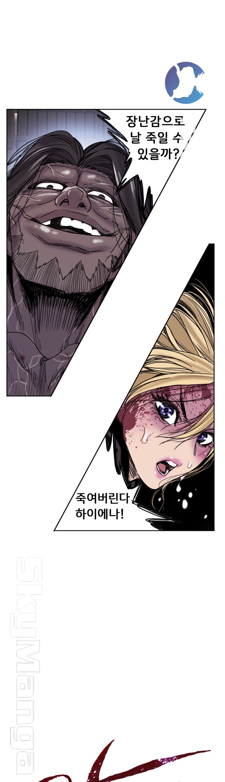 Thorn Raw - Chapter 23 Page 2