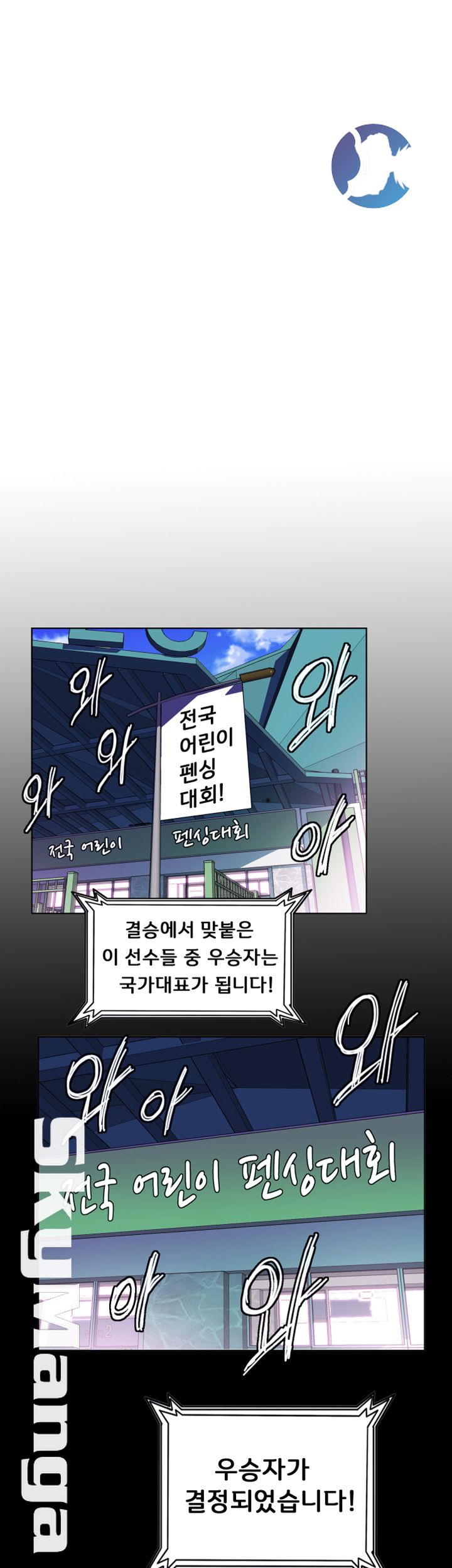 Thorn Raw - Chapter 23 Page 20