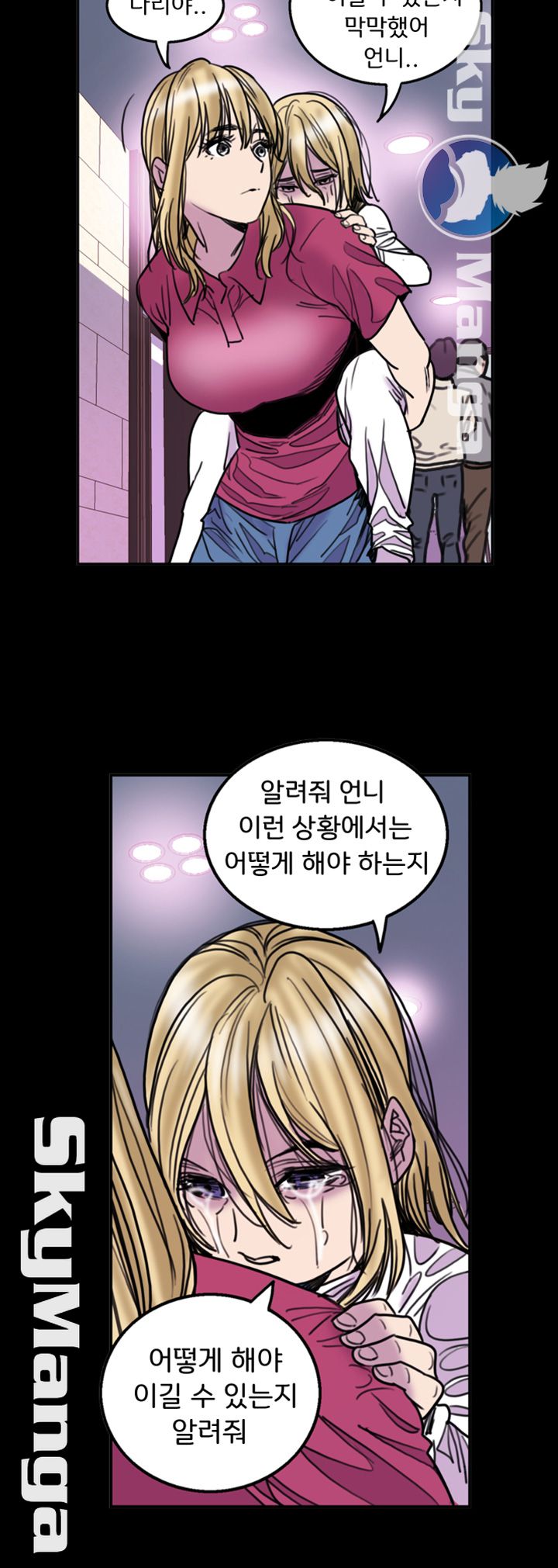 Thorn Raw - Chapter 23 Page 23