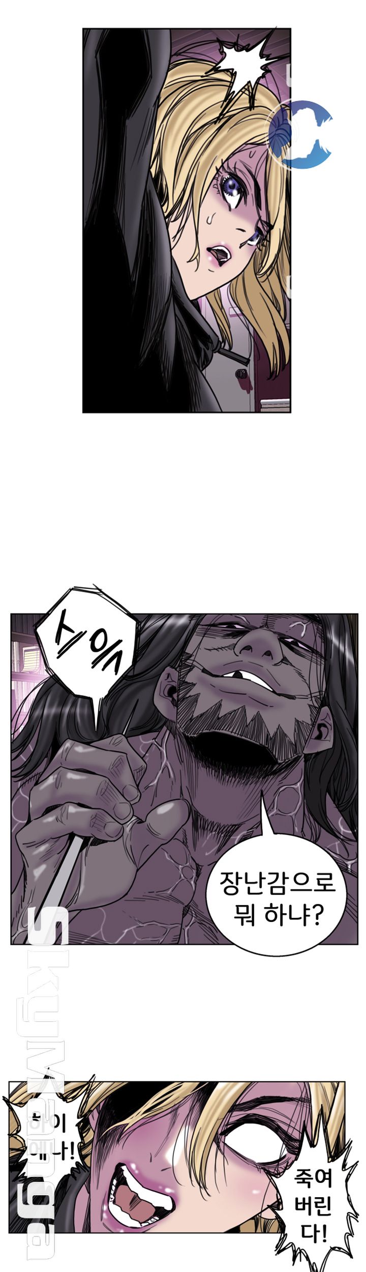 Thorn Raw - Chapter 23 Page 8