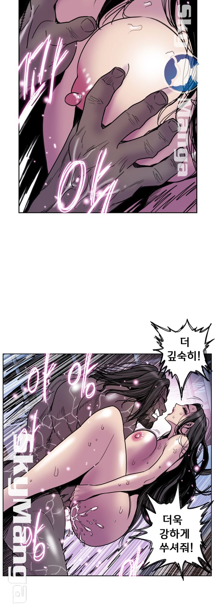 Thorn Raw - Chapter 24 Page 10