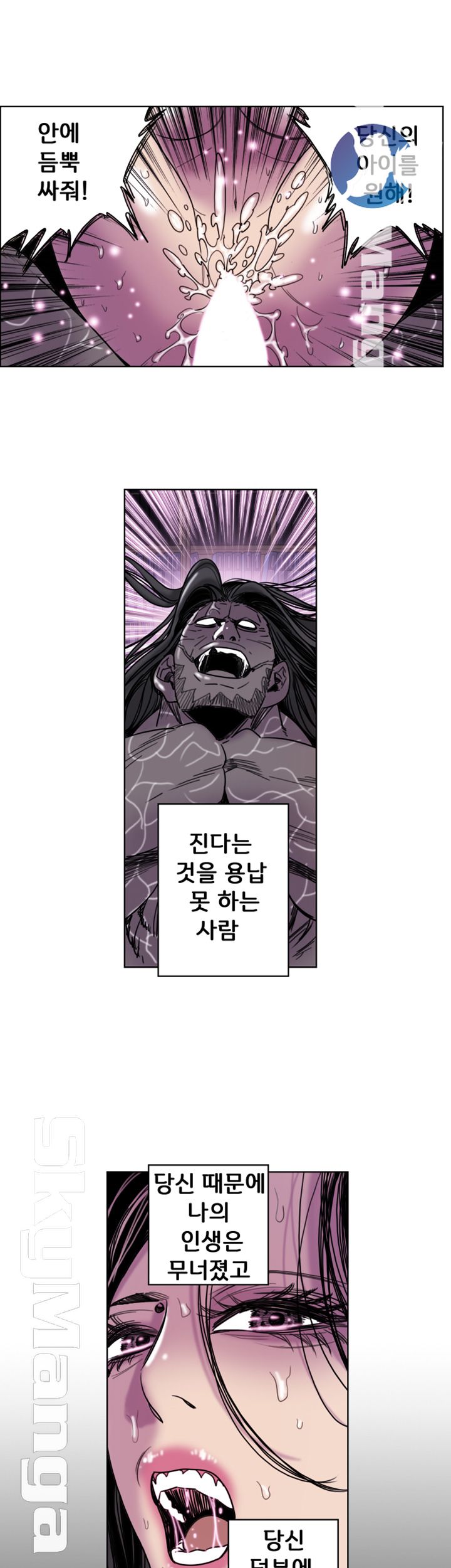 Thorn Raw - Chapter 24 Page 11