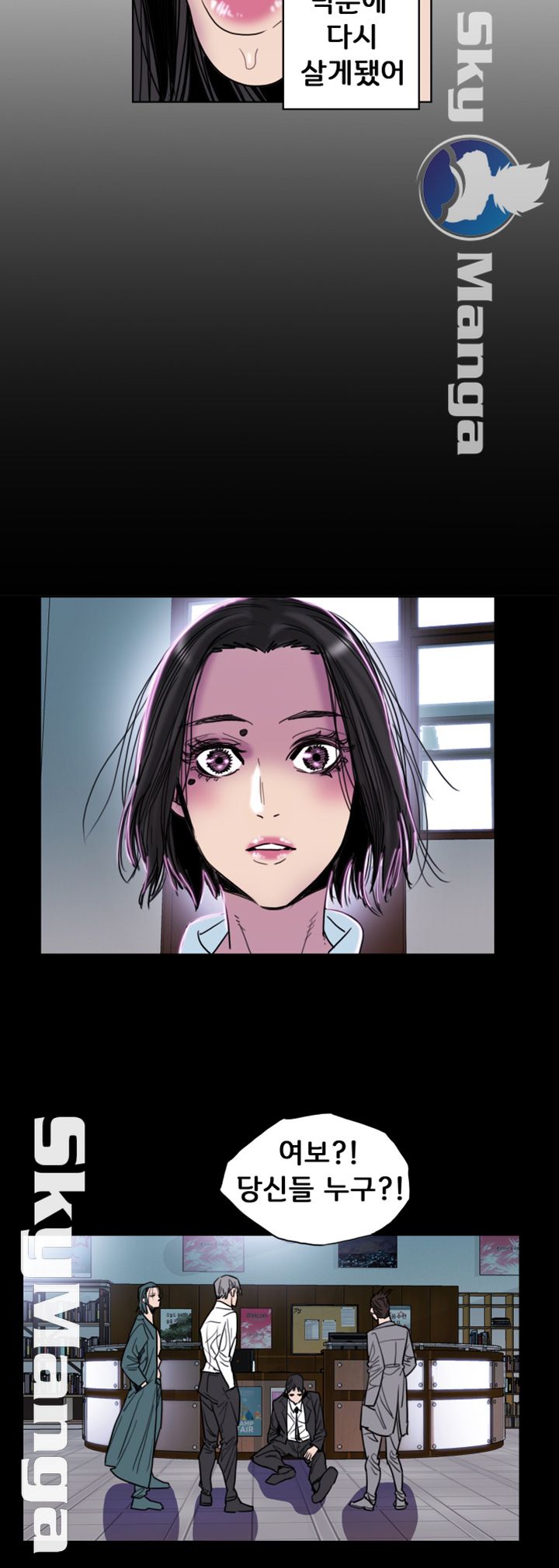 Thorn Raw - Chapter 24 Page 12