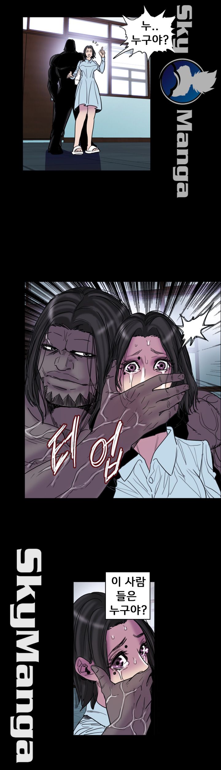 Thorn Raw - Chapter 24 Page 13