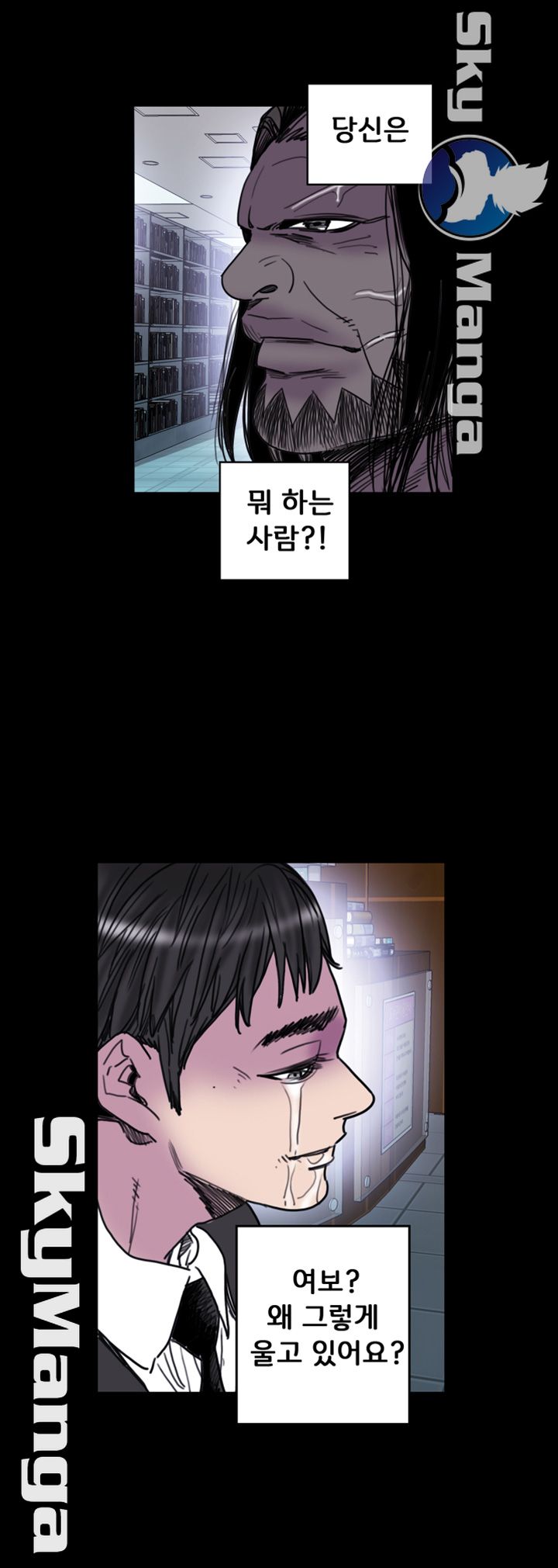 Thorn Raw - Chapter 24 Page 14