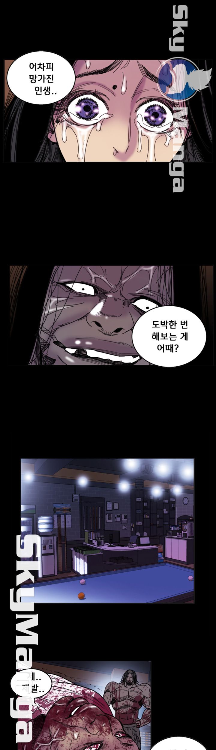 Thorn Raw - Chapter 24 Page 21