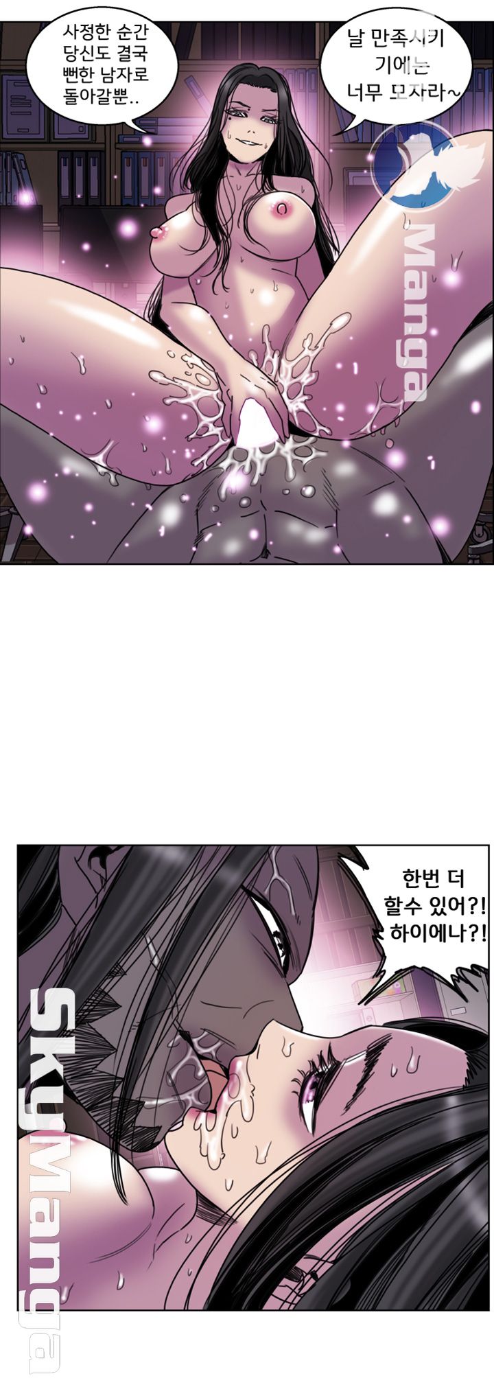 Thorn Raw - Chapter 24 Page 24