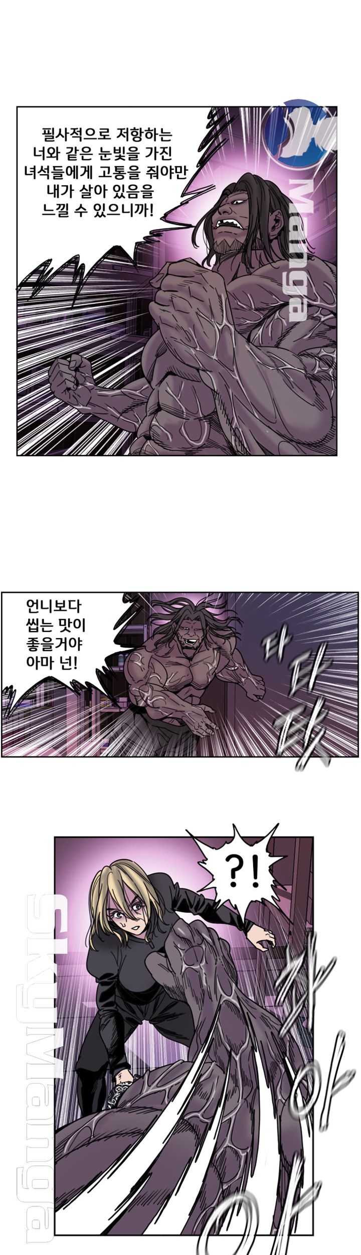 Thorn Raw - Chapter 25 Page 12