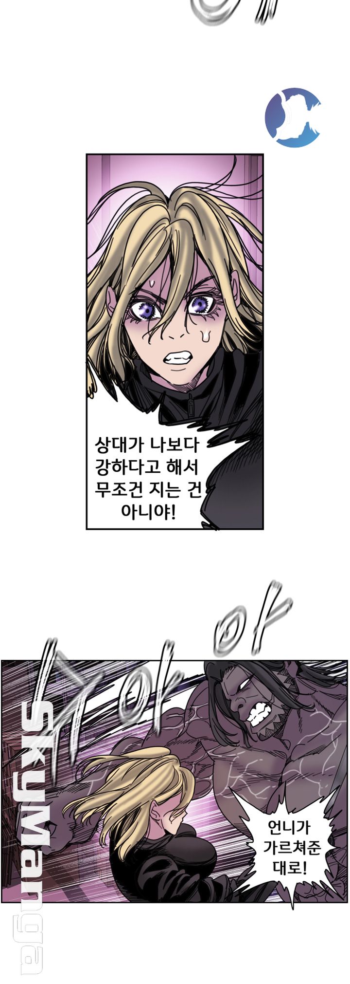 Thorn Raw - Chapter 25 Page 13