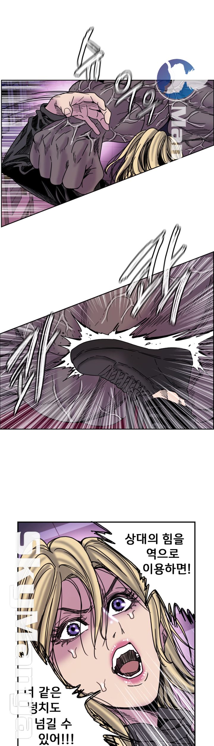 Thorn Raw - Chapter 25 Page 14