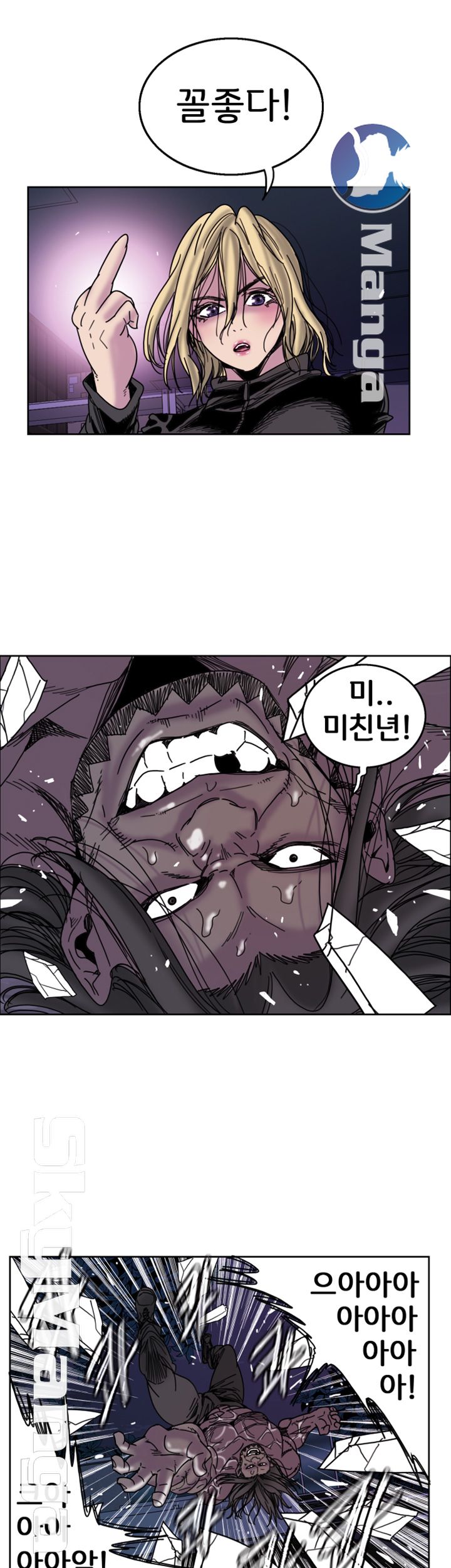 Thorn Raw - Chapter 25 Page 18