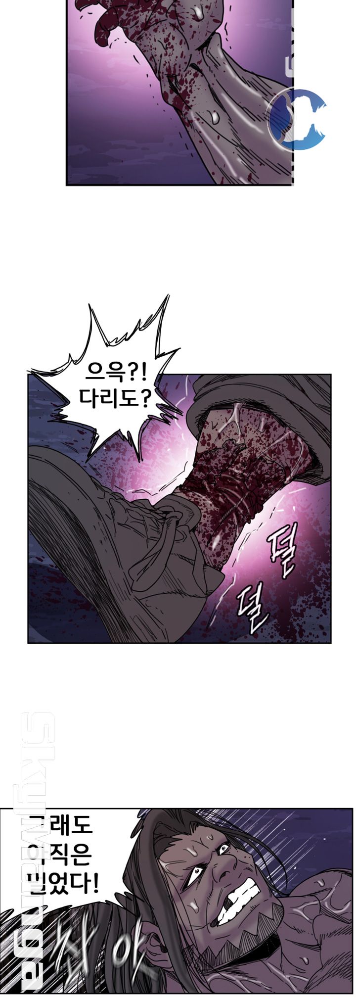 Thorn Raw - Chapter 25 Page 21