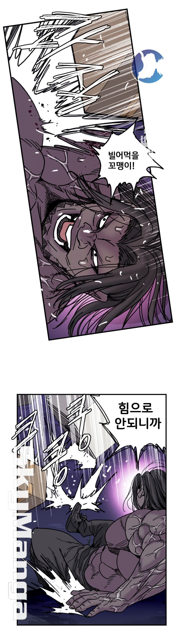 Thorn Raw - Chapter 25 Page 24