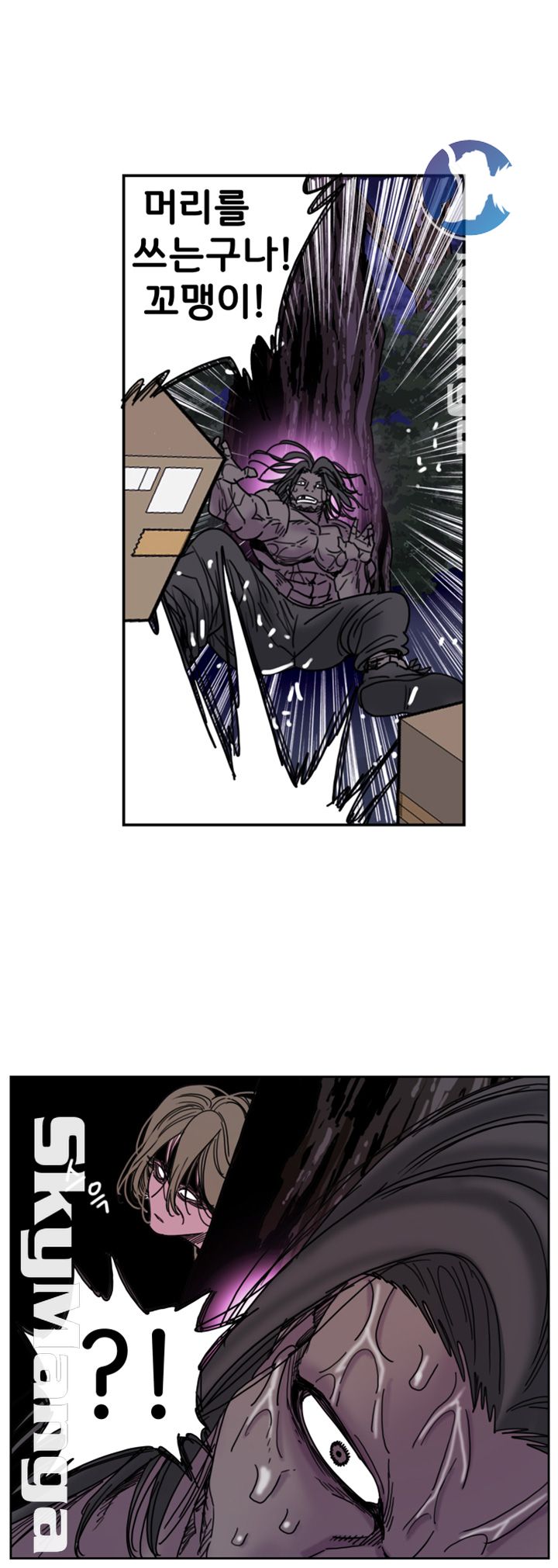 Thorn Raw - Chapter 25 Page 25