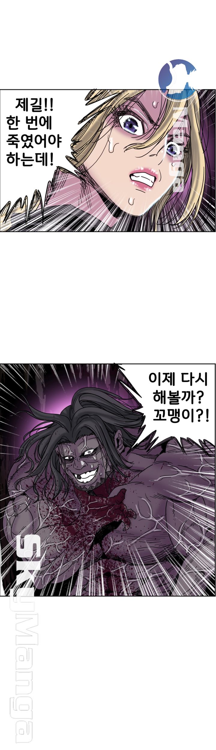 Thorn Raw - Chapter 25 Page 28