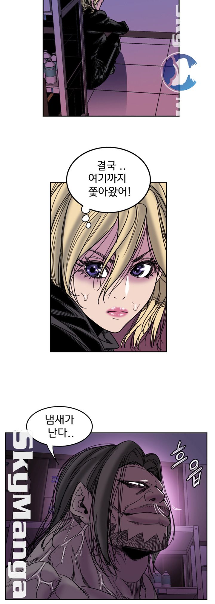 Thorn Raw - Chapter 25 Page 7