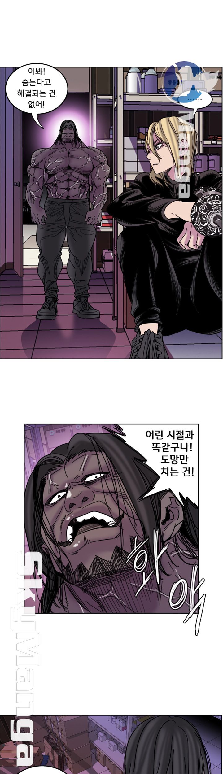 Thorn Raw - Chapter 25 Page 8