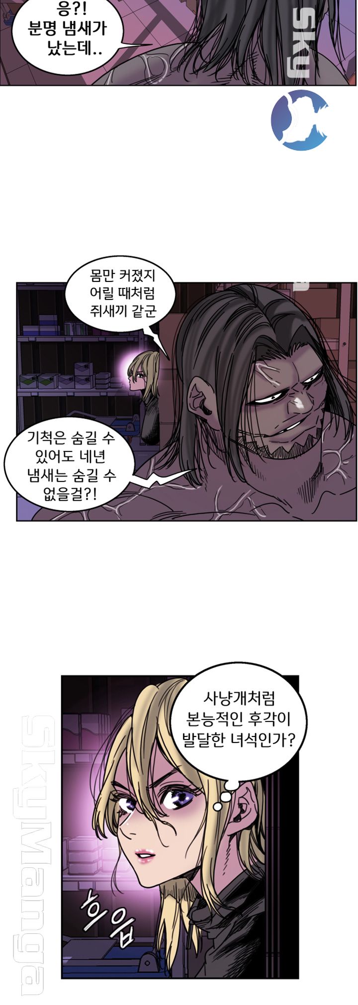 Thorn Raw - Chapter 25 Page 9