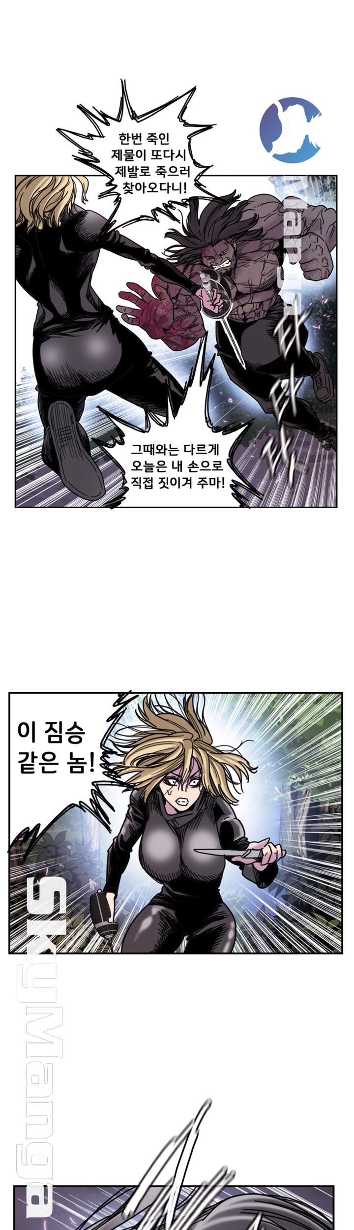 Thorn Raw - Chapter 26 Page 12