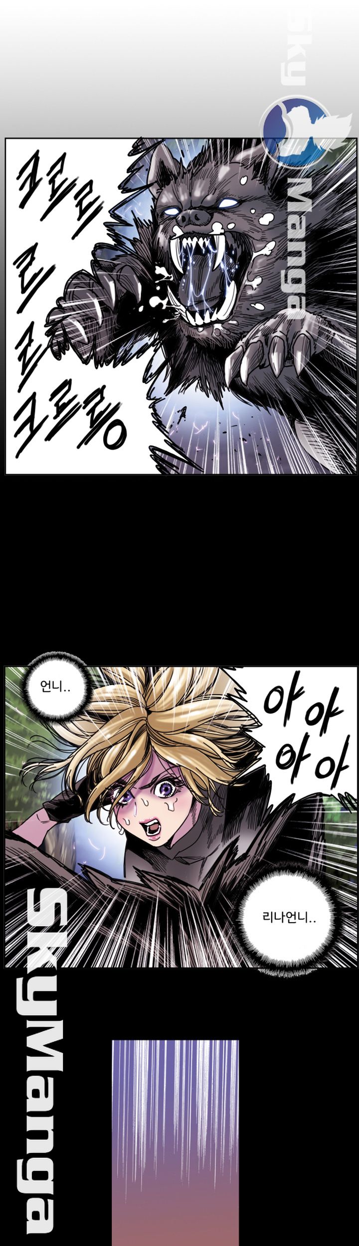 Thorn Raw - Chapter 26 Page 14