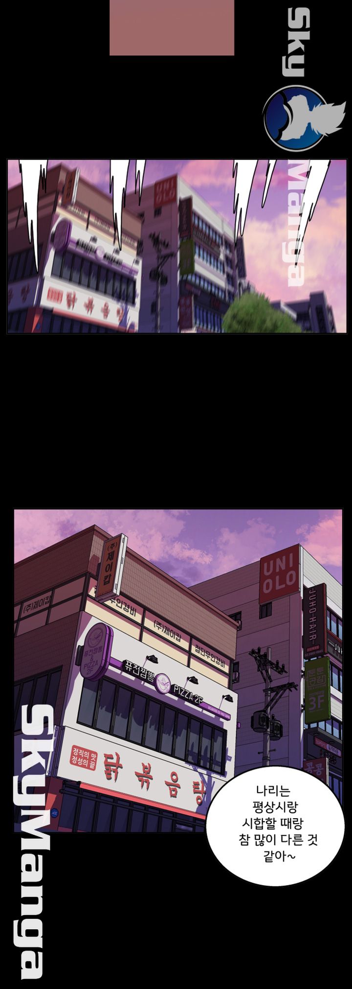 Thorn Raw - Chapter 26 Page 15