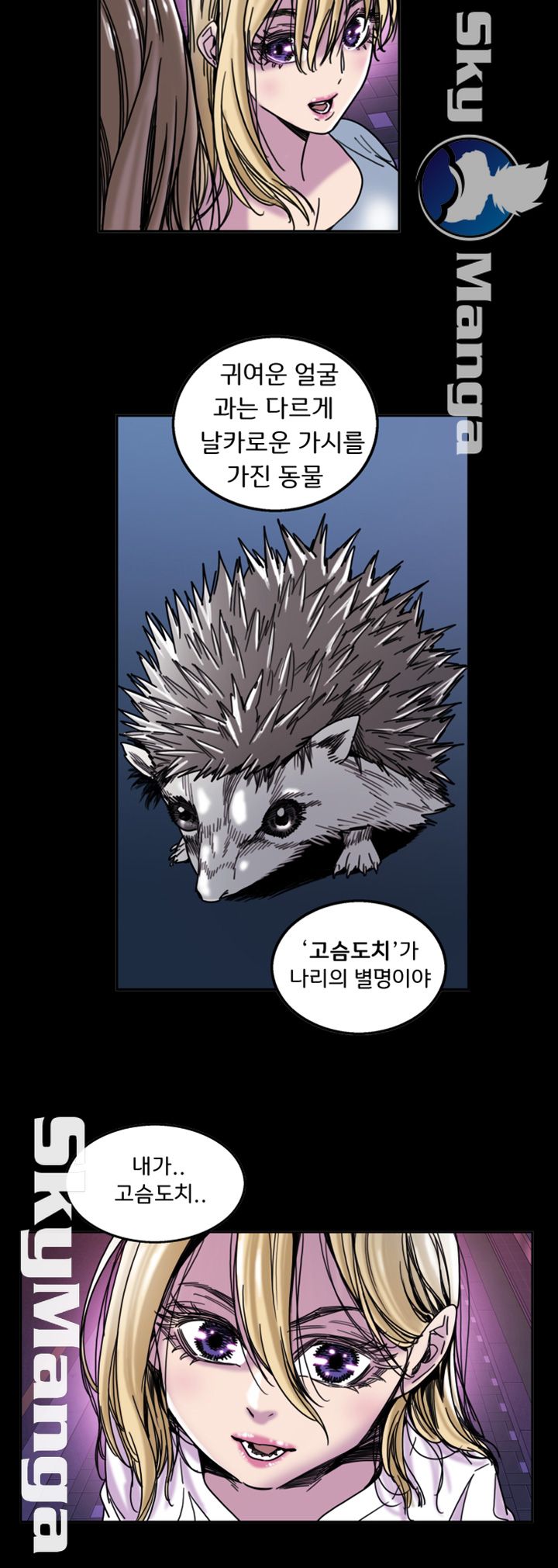 Thorn Raw - Chapter 26 Page 17