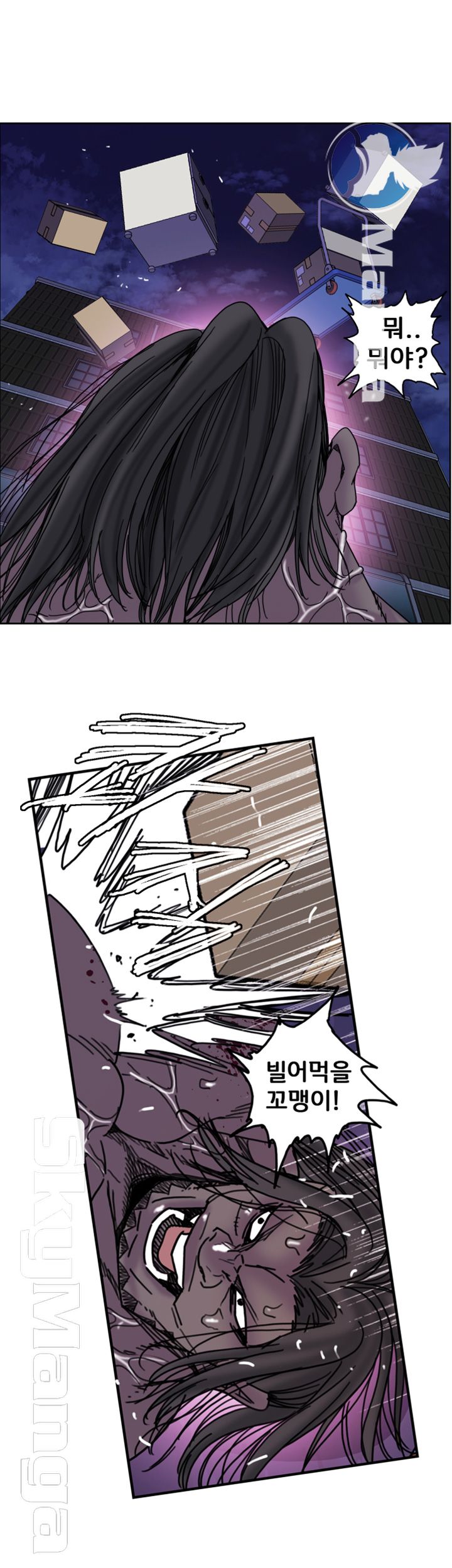 Thorn Raw - Chapter 26 Page 2