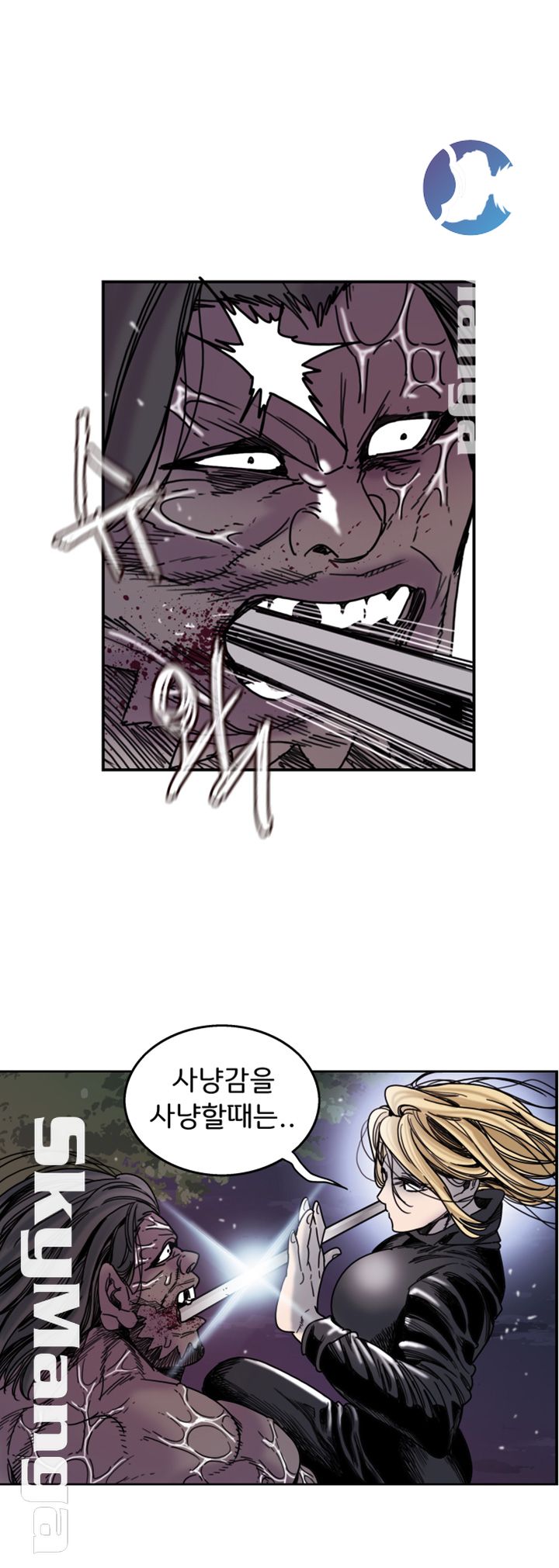 Thorn Raw - Chapter 26 Page 21