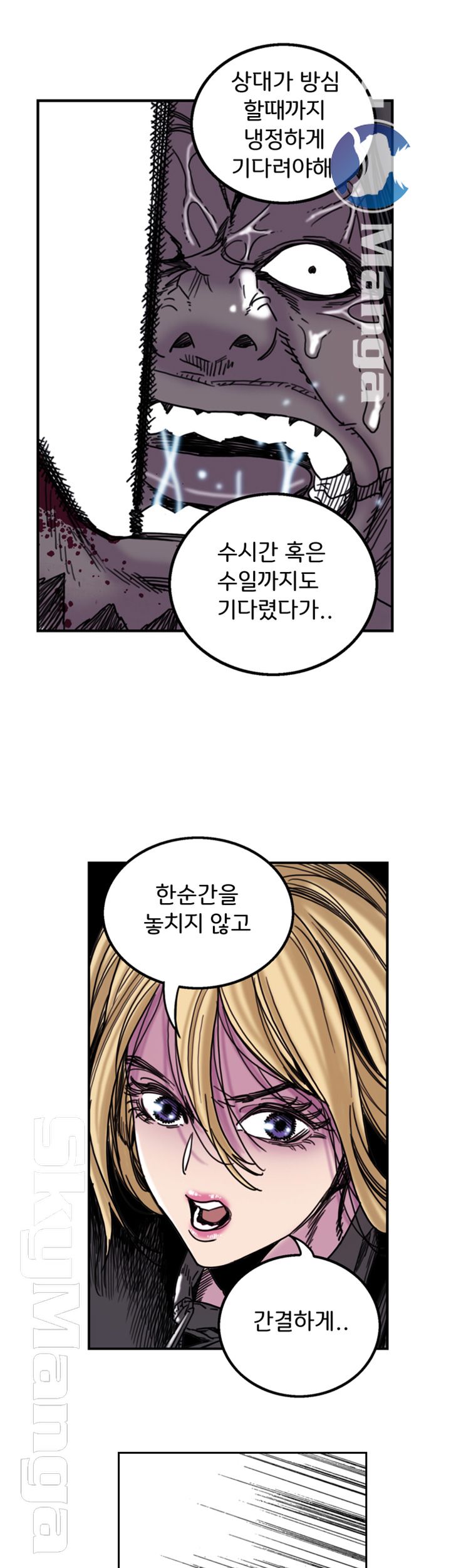 Thorn Raw - Chapter 26 Page 22