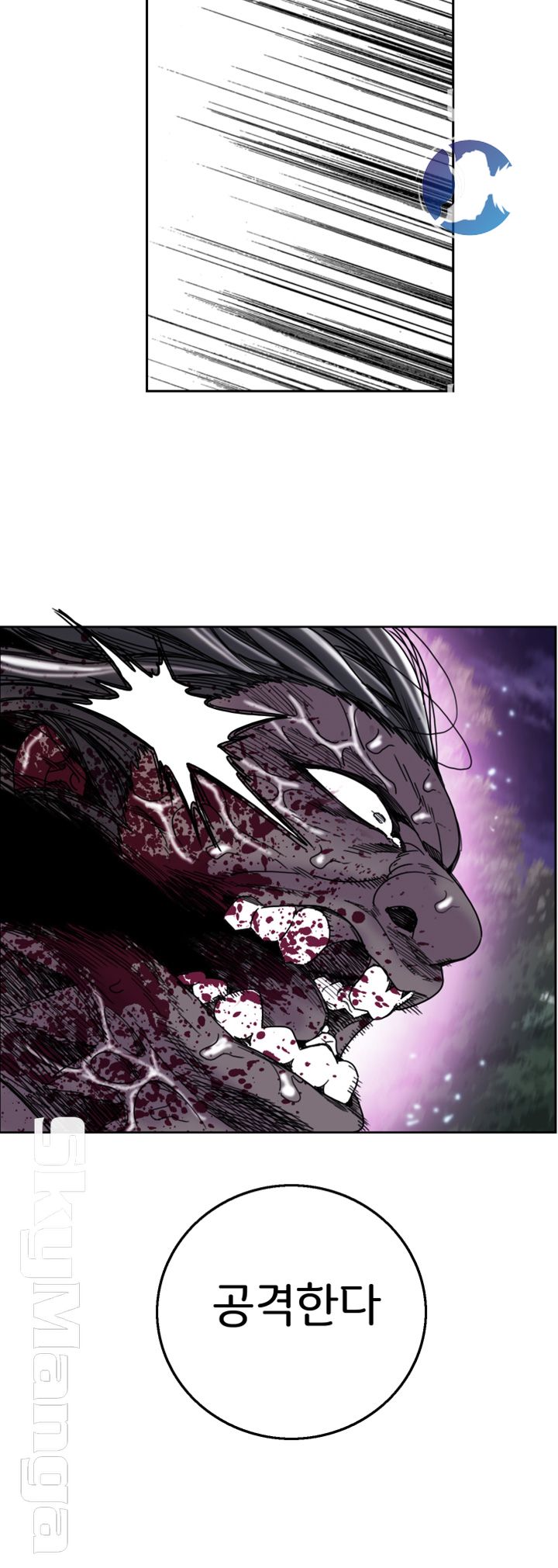 Thorn Raw - Chapter 26 Page 23