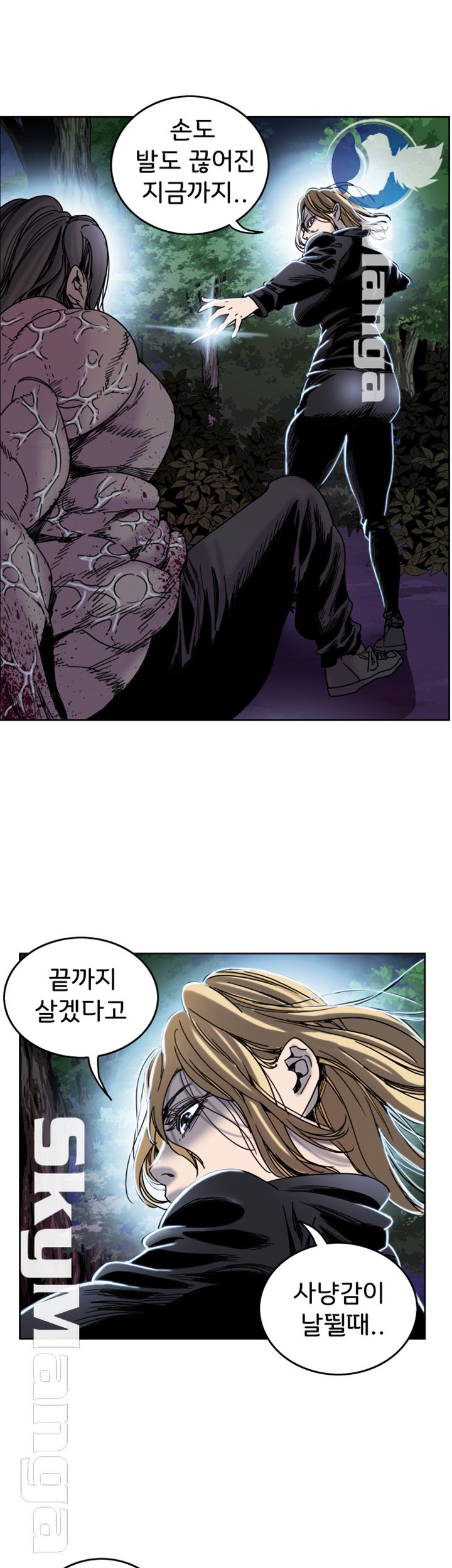 Thorn Raw - Chapter 26 Page 30