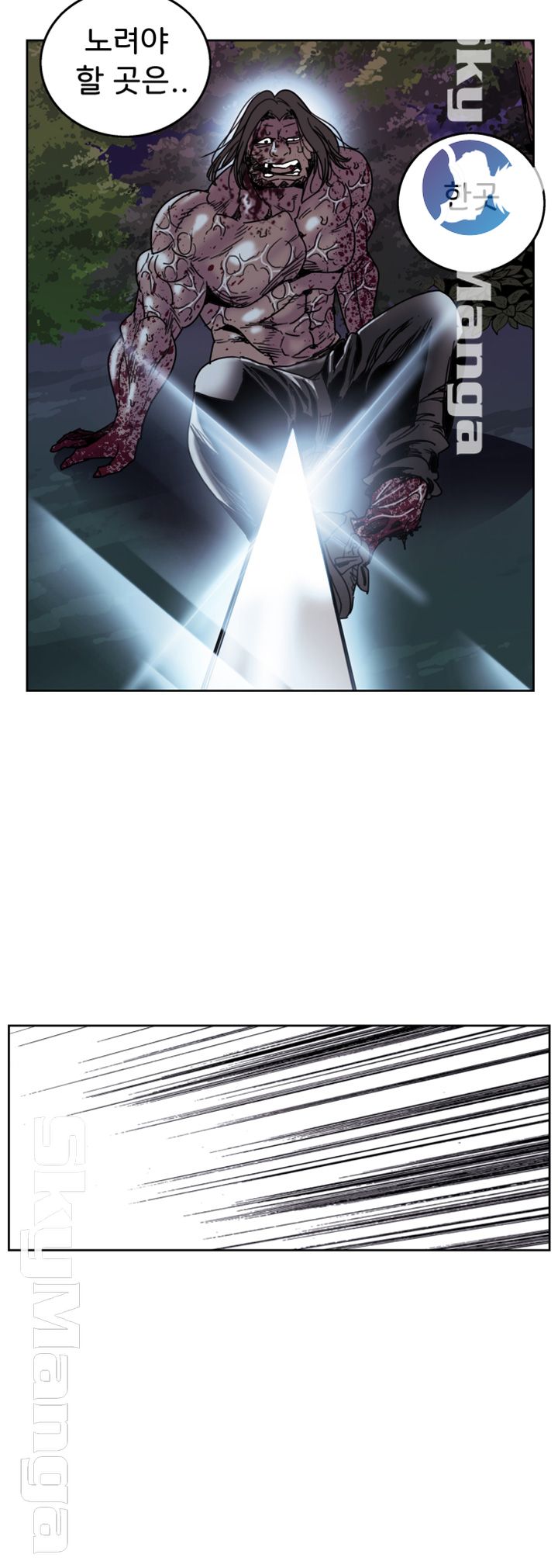 Thorn Raw - Chapter 26 Page 31