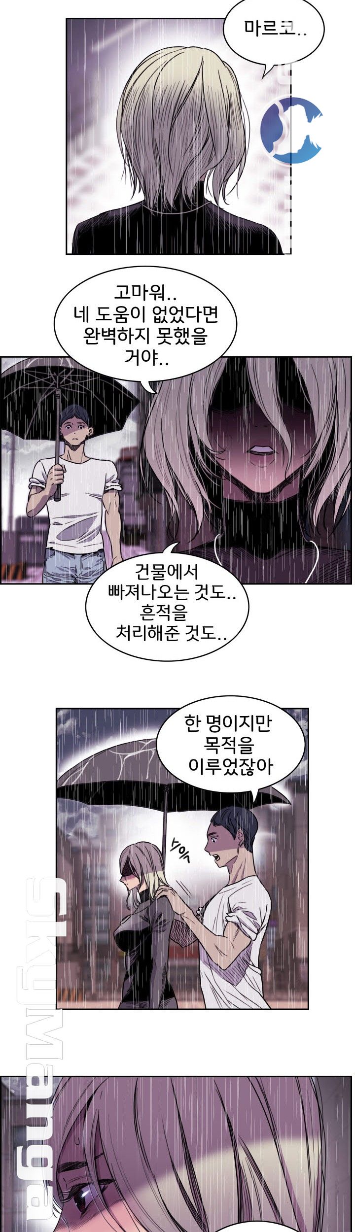 Thorn Raw - Chapter 3 Page 18