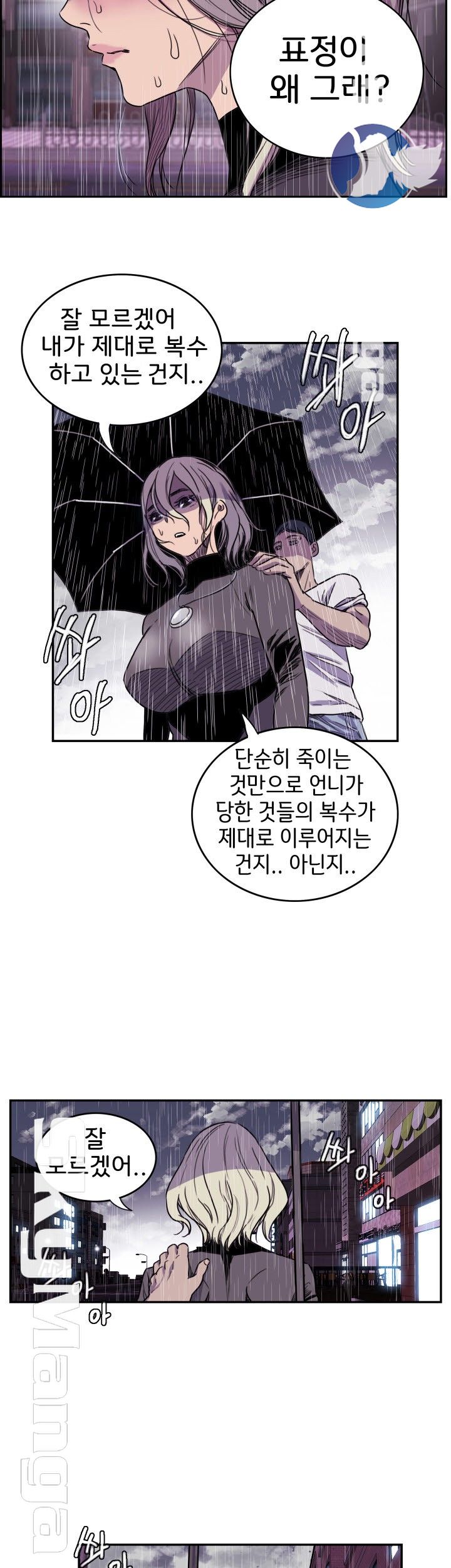 Thorn Raw - Chapter 3 Page 19