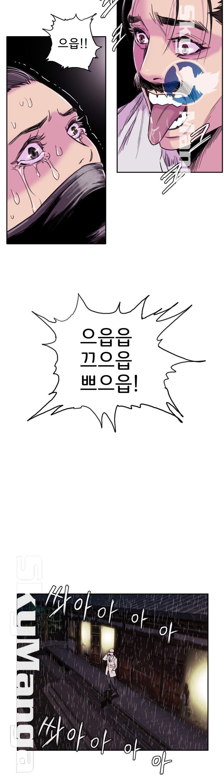 Thorn Raw - Chapter 3 Page 25