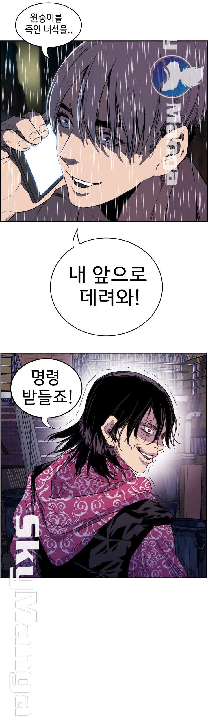 Thorn Raw - Chapter 3 Page 31