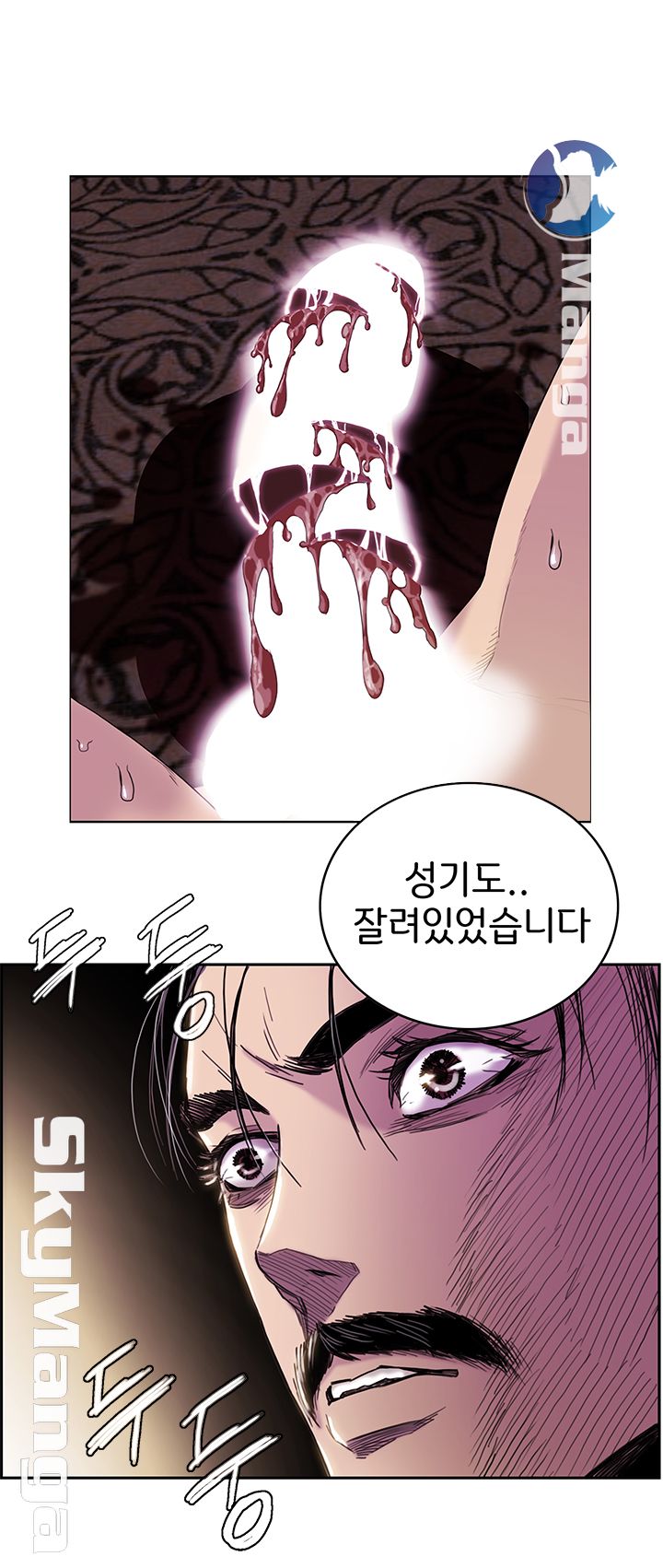 Thorn Raw - Chapter 3 Page 5