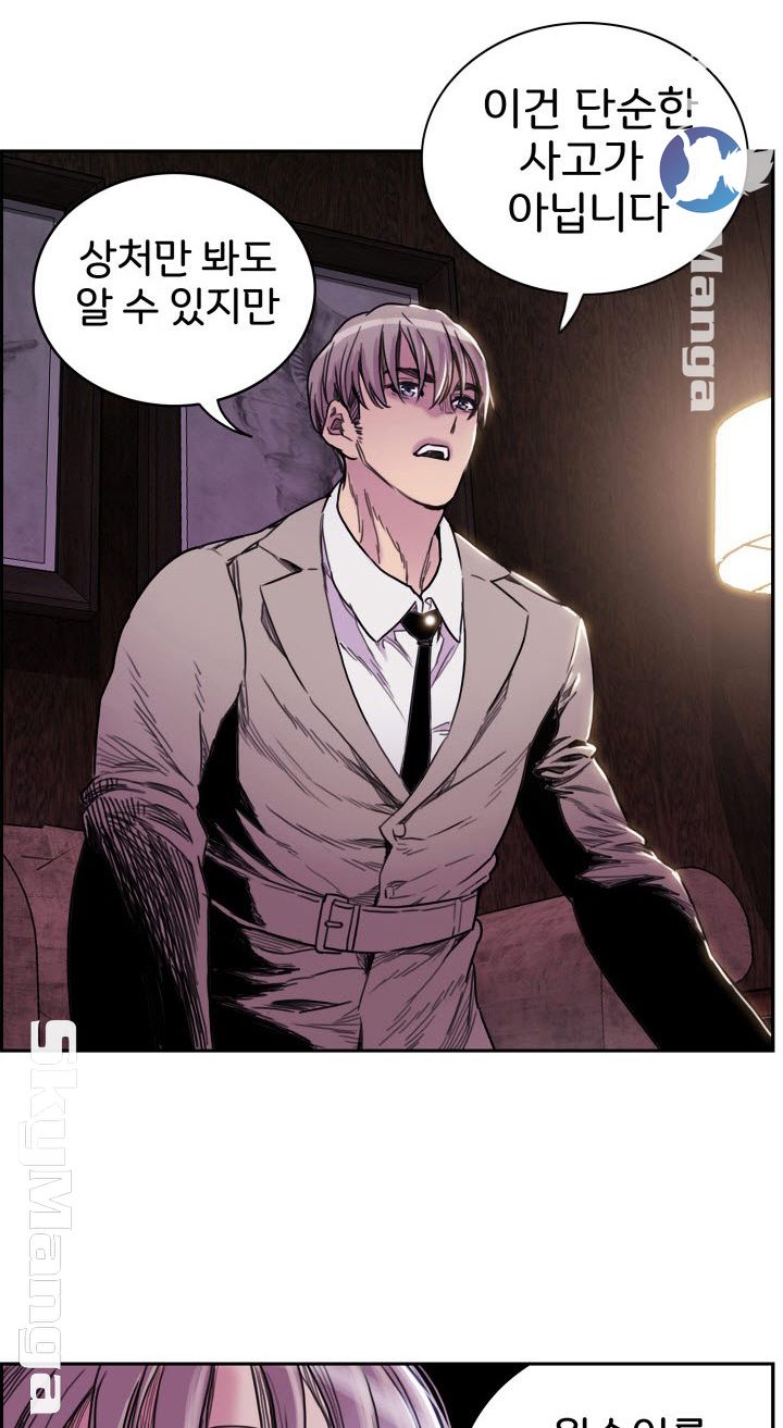 Thorn Raw - Chapter 3 Page 6