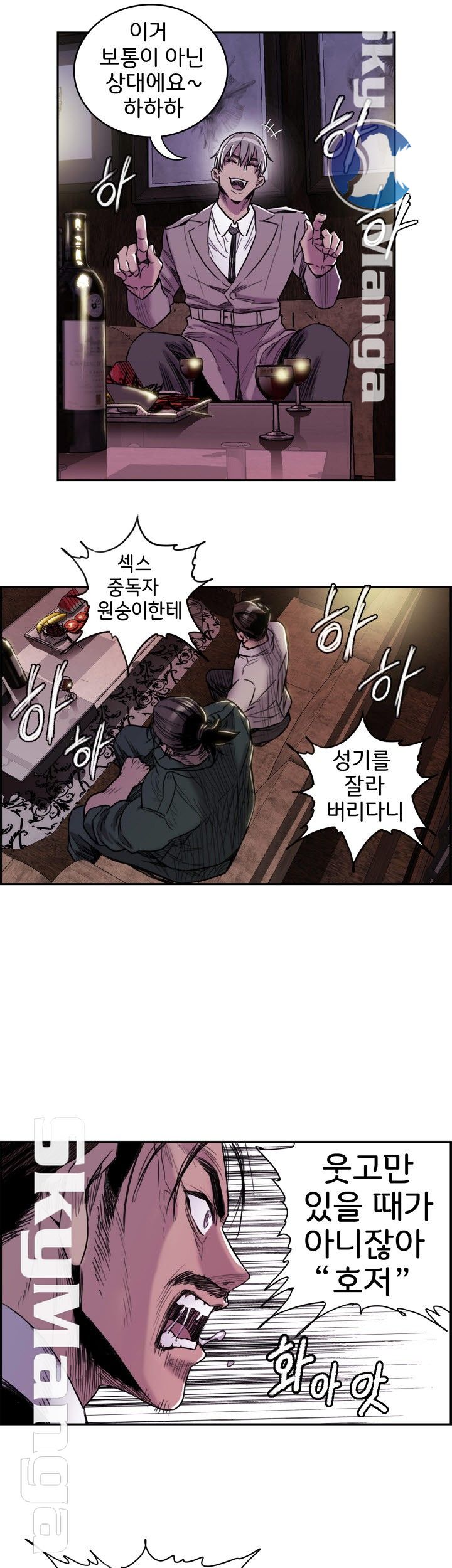 Thorn Raw - Chapter 3 Page 9