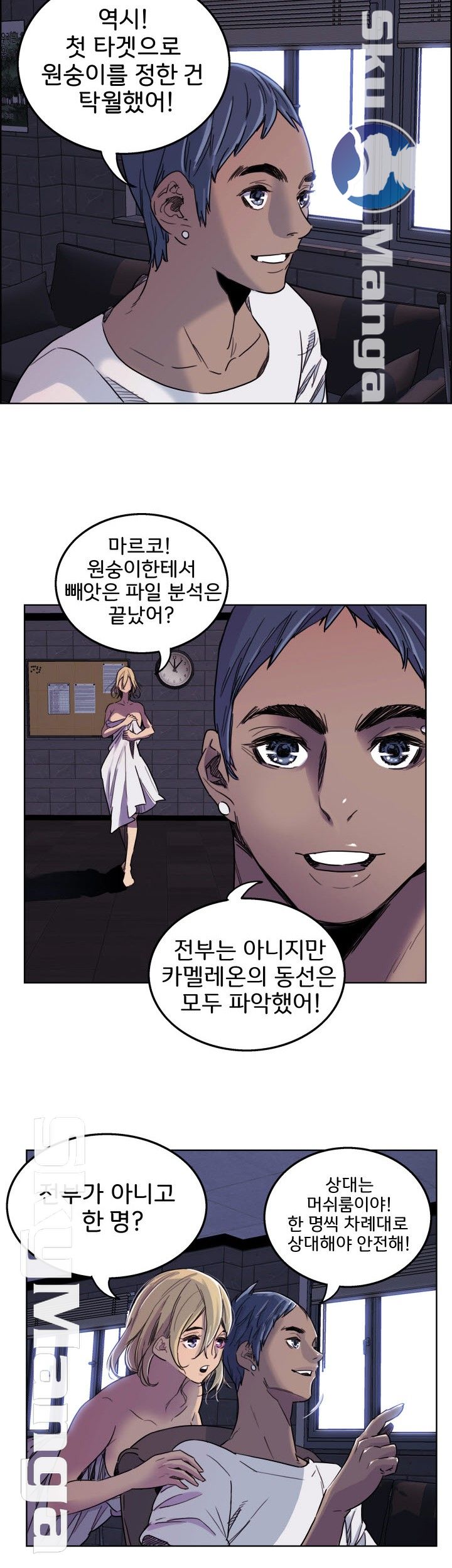 Thorn Raw - Chapter 4 Page 19